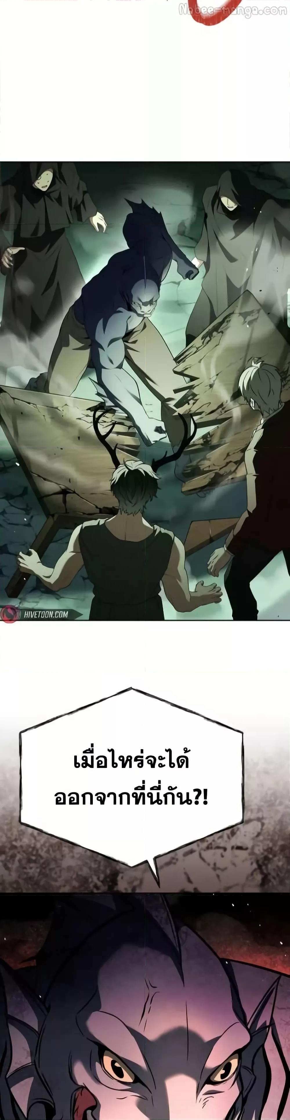 The Constellations Are My Disciples ตอนที่ 97 44