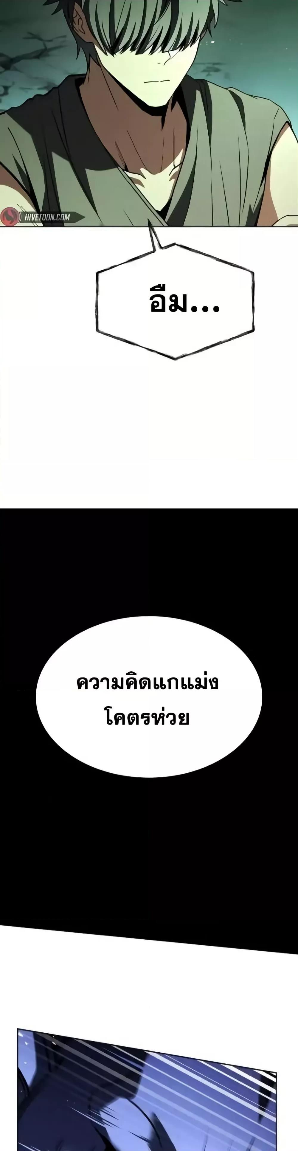 The Constellations Are My Disciples ตอนที่ 97 48