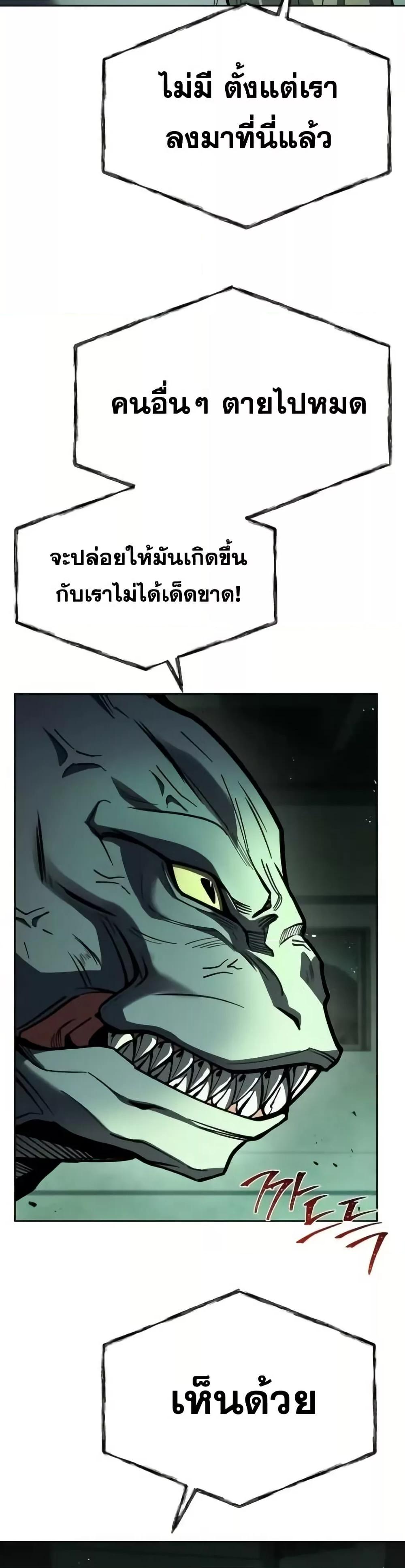 The Constellations Are My Disciples ตอนที่ 97 46