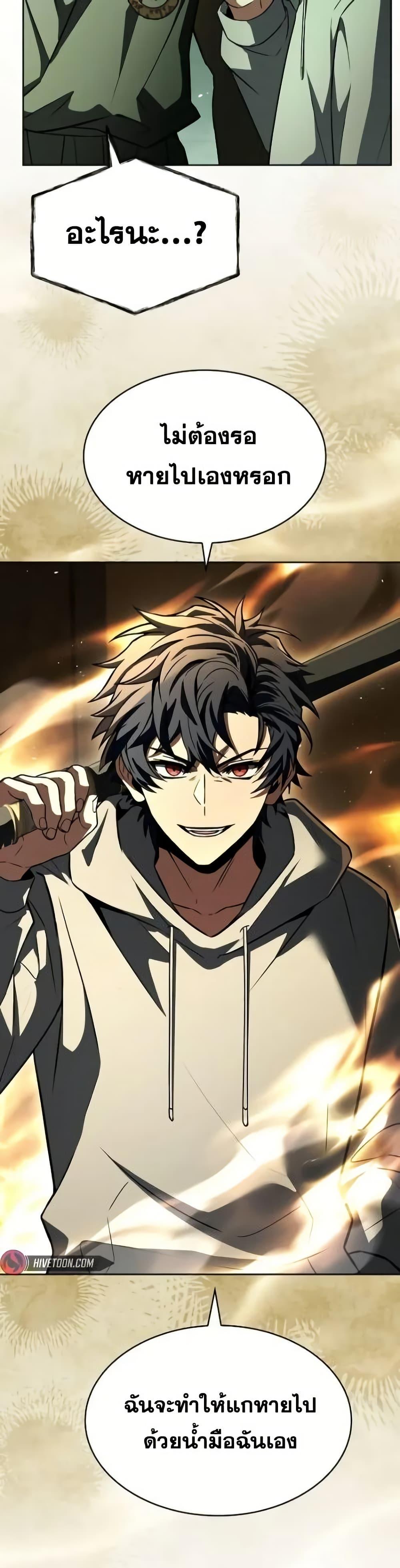 The Constellations Are My Disciples ตอนที่ 97 51