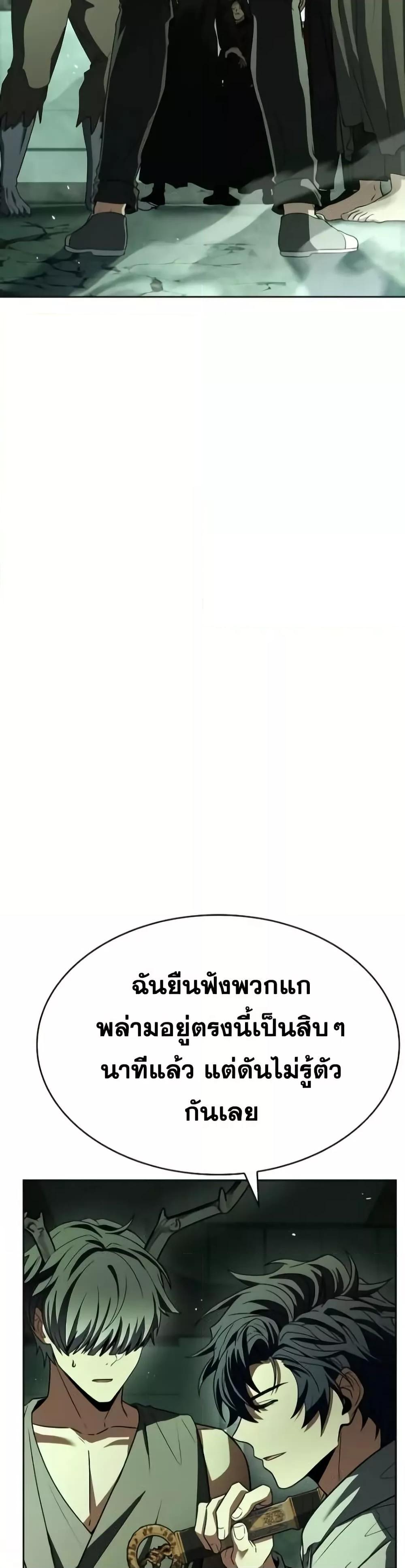 The Constellations Are My Disciples ตอนที่ 97 50