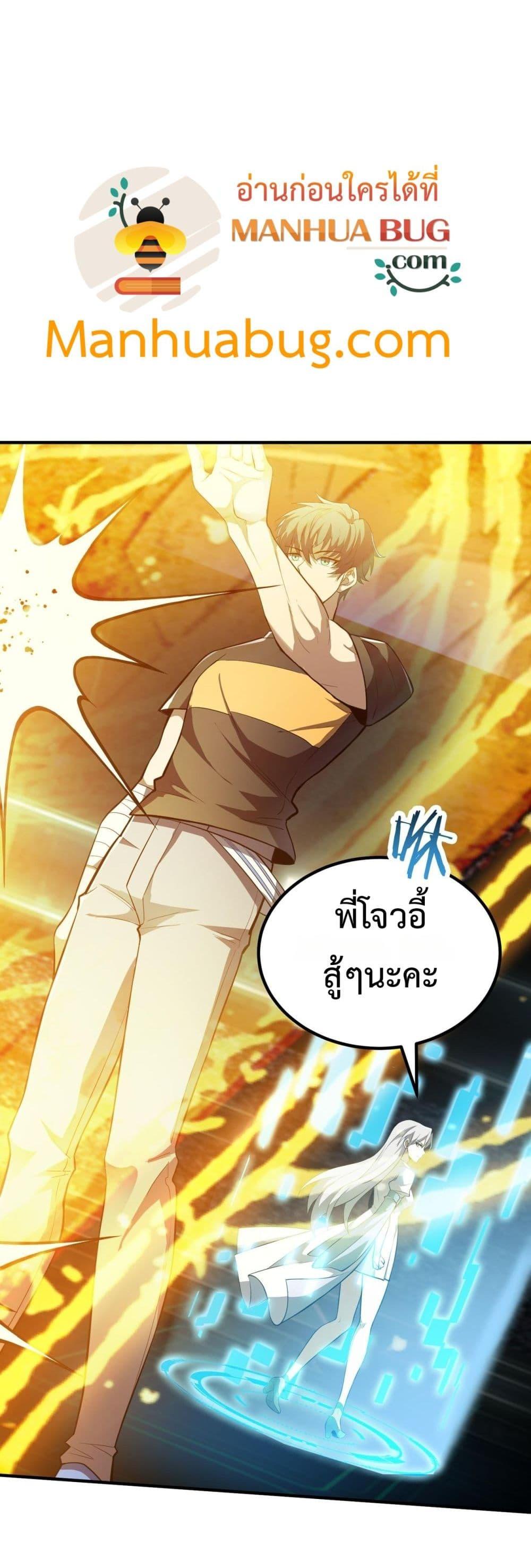 SSS Grade Saint Knight ตอนที่ 54 3