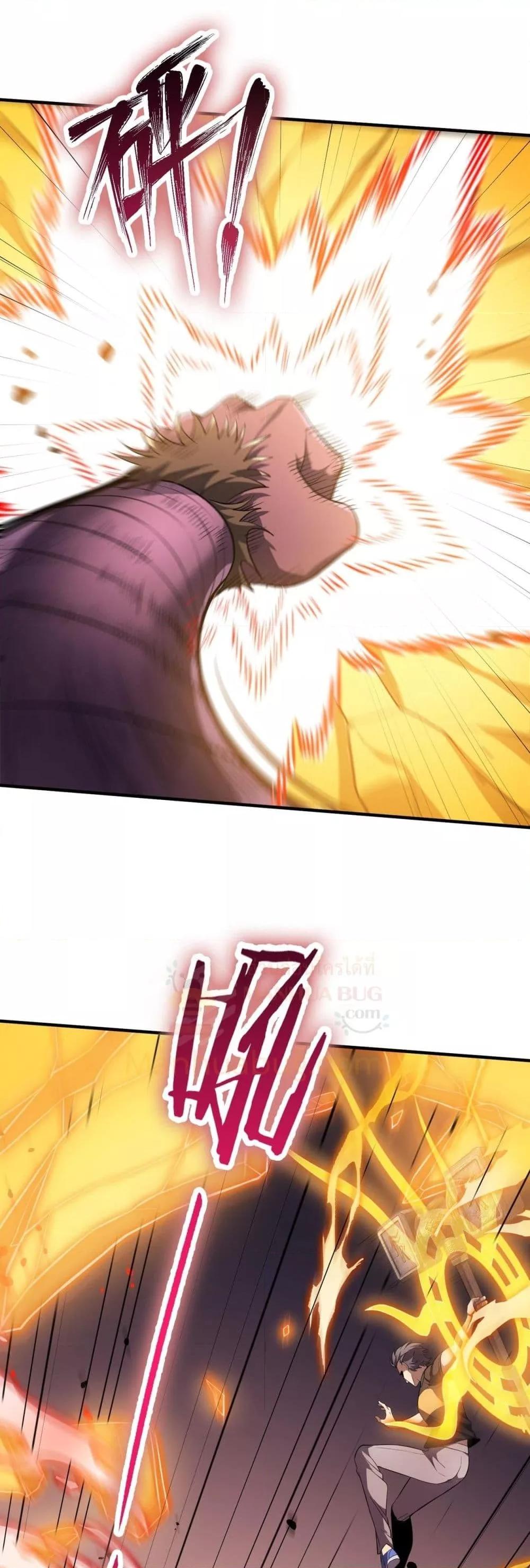 SSS Grade Saint Knight ตอนที่ 54 4