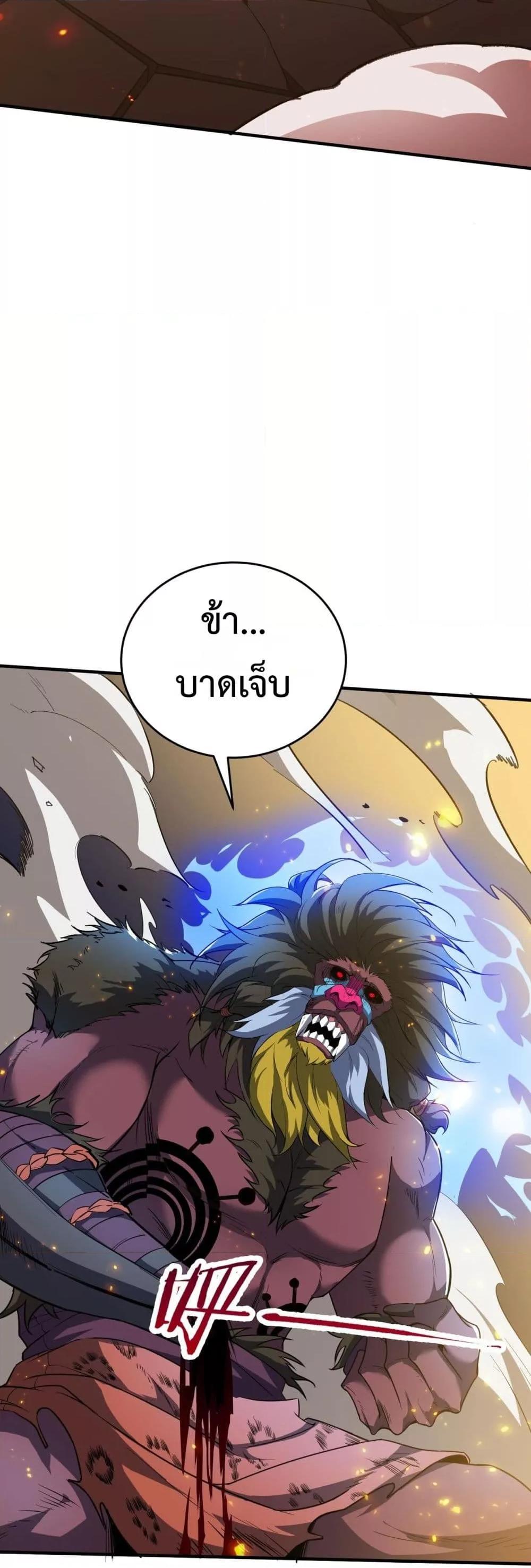 SSS Grade Saint Knight ตอนที่ 54 7