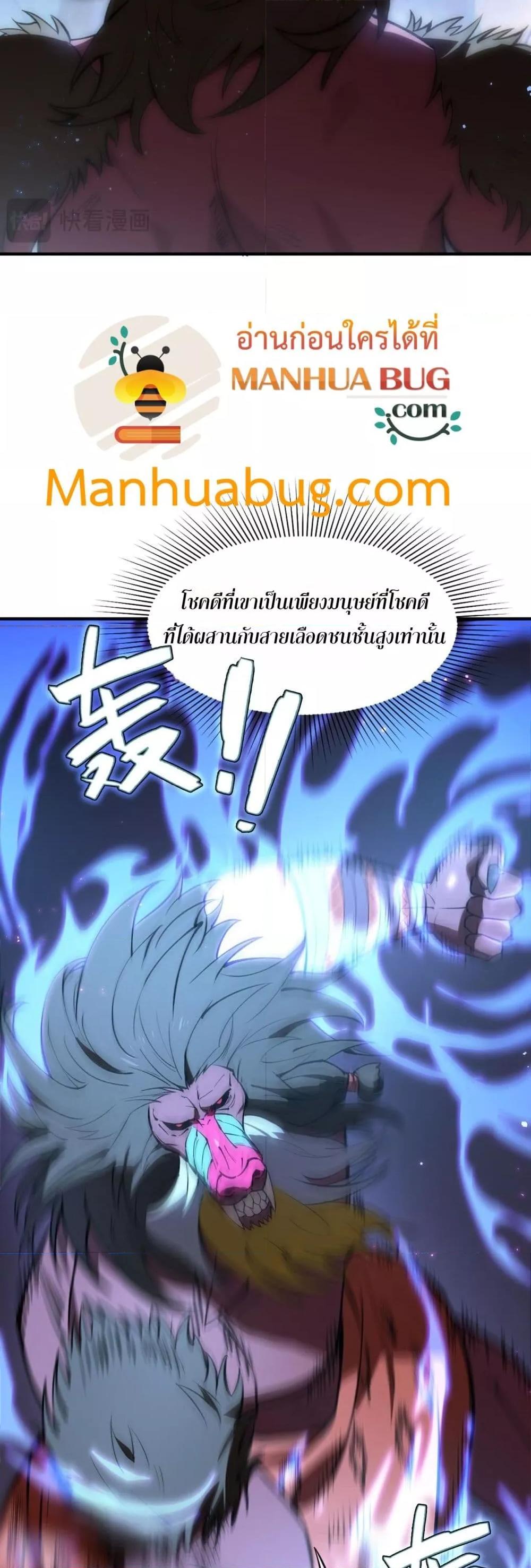 SSS Grade Saint Knight ตอนที่ 54 13