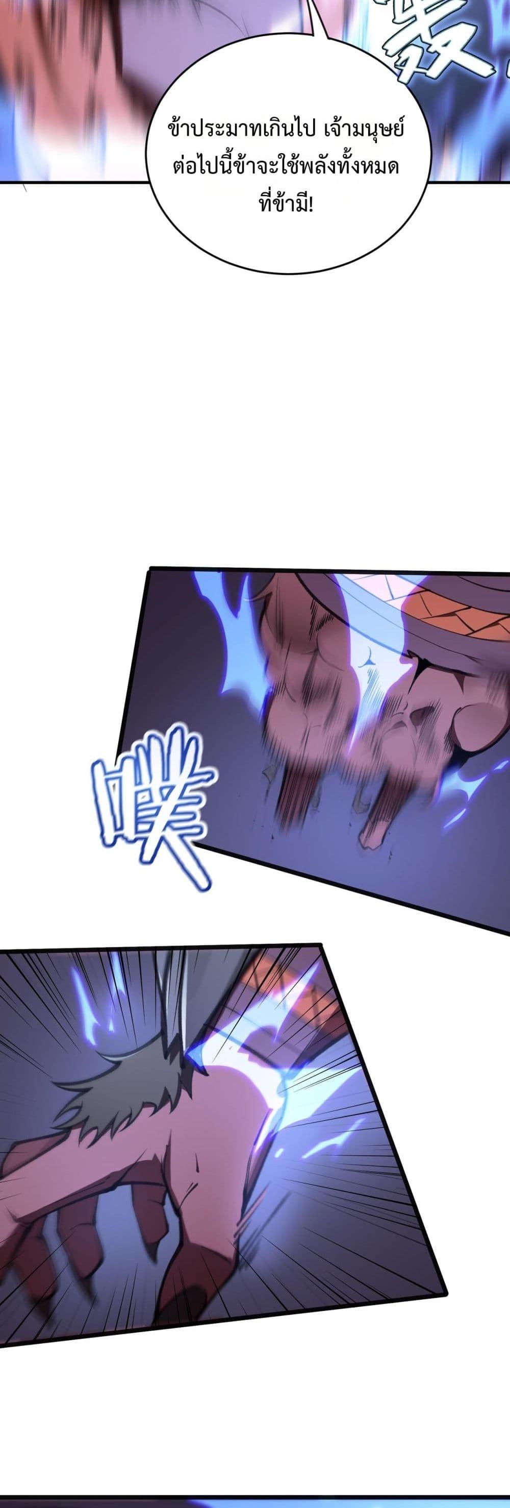SSS Grade Saint Knight ตอนที่ 54 14