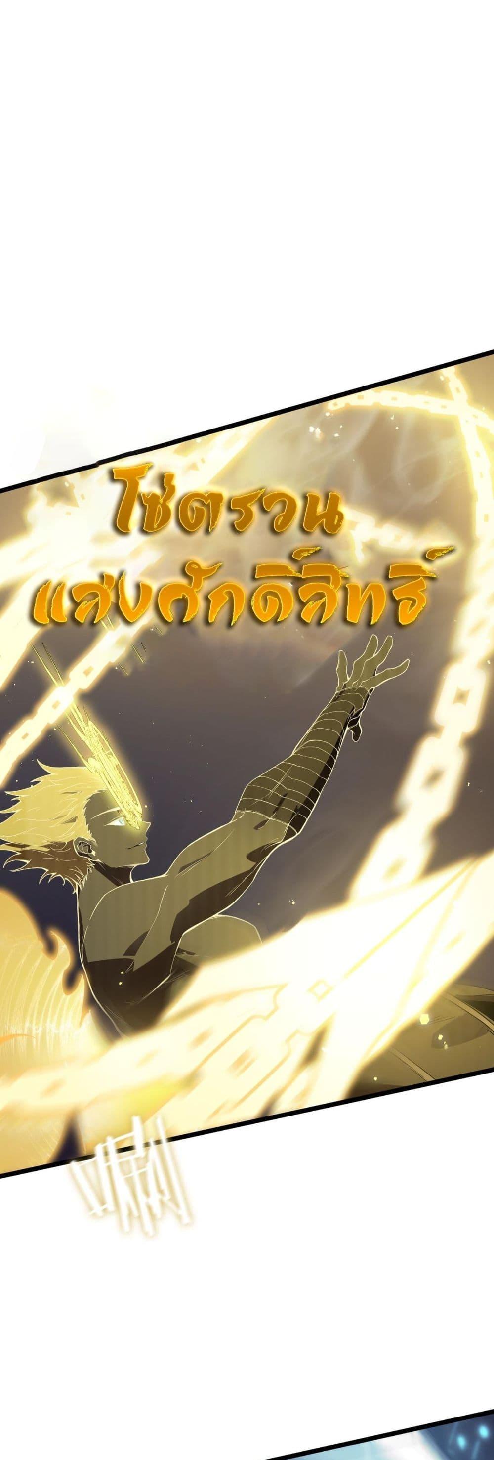 SSS Grade Saint Knight ตอนที่ 54 18