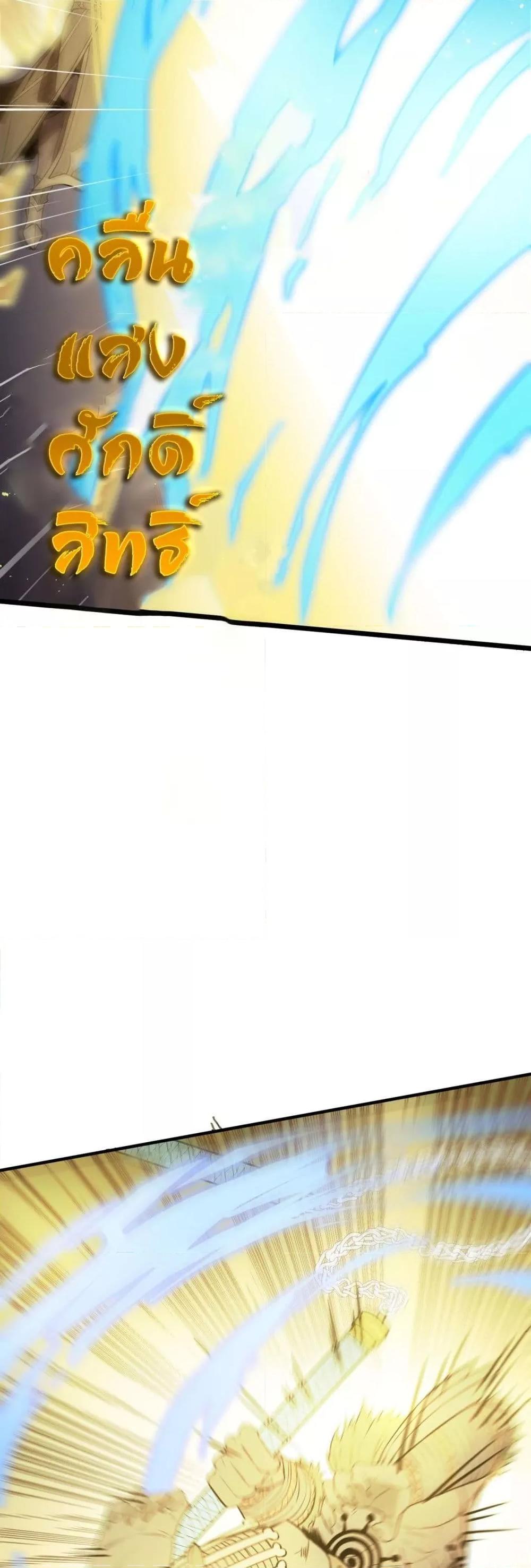 SSS Grade Saint Knight ตอนที่ 54 21