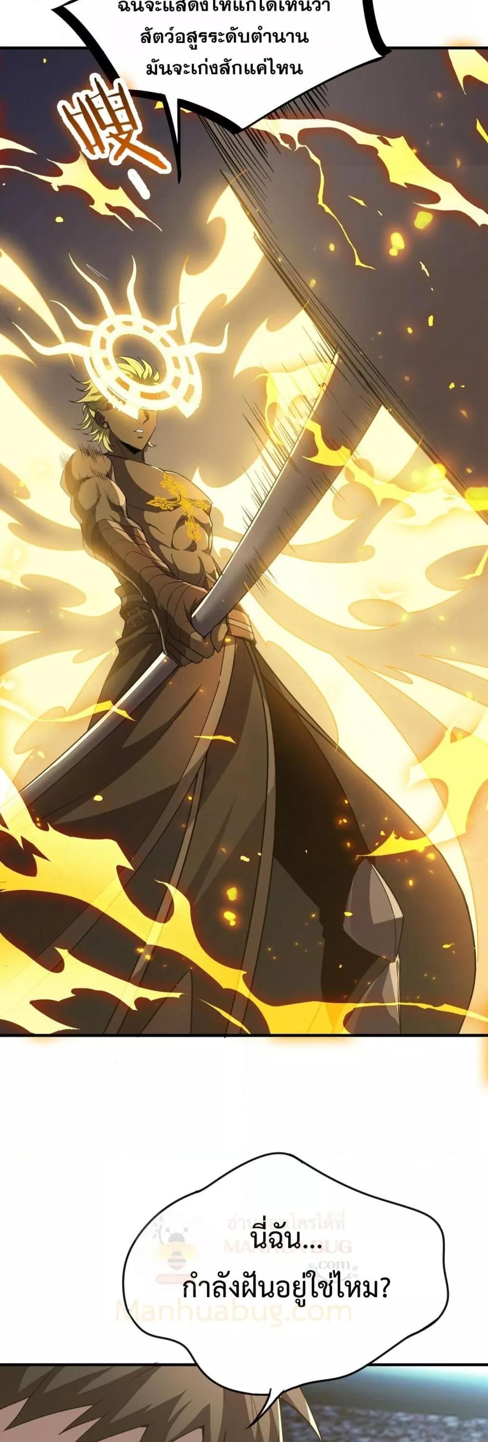 SSS Grade Saint Knight ตอนที่ 54 9