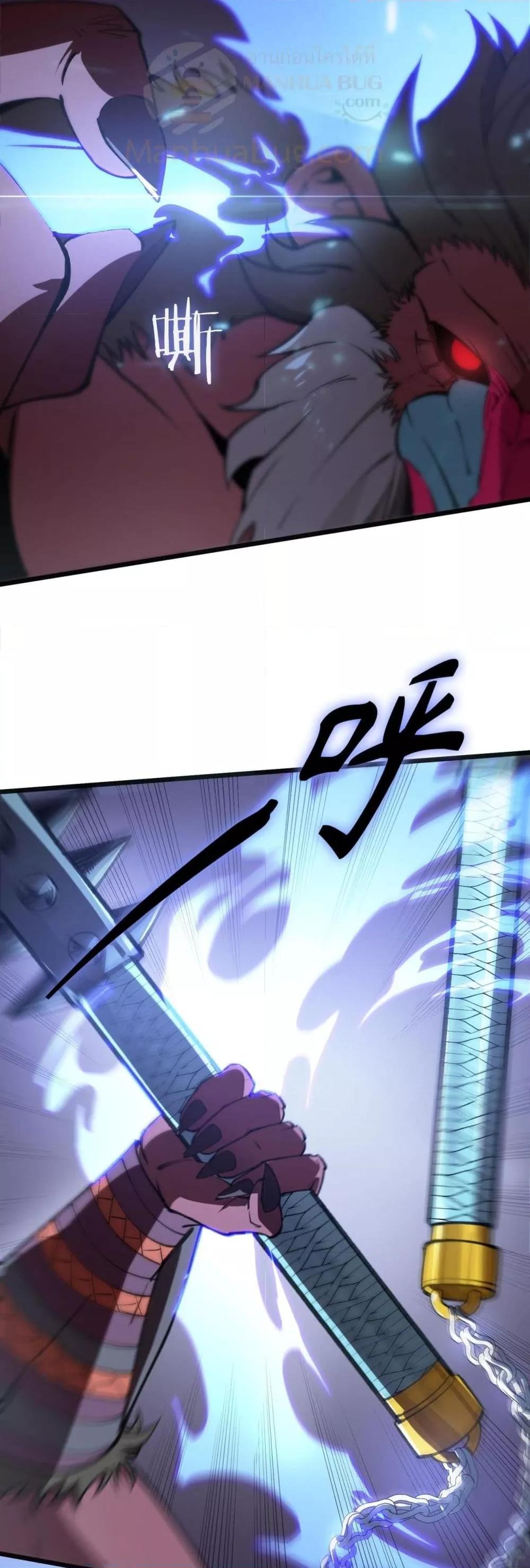 SSS Grade Saint Knight ตอนที่ 54 15