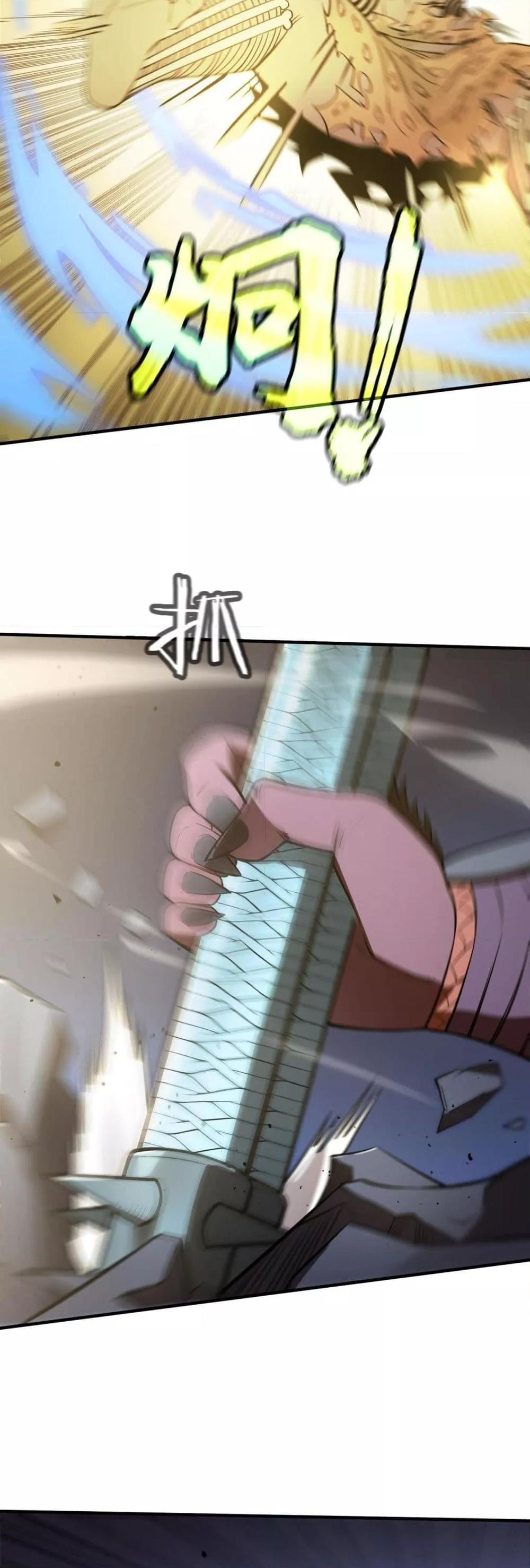 SSS Grade Saint Knight ตอนที่ 54 22