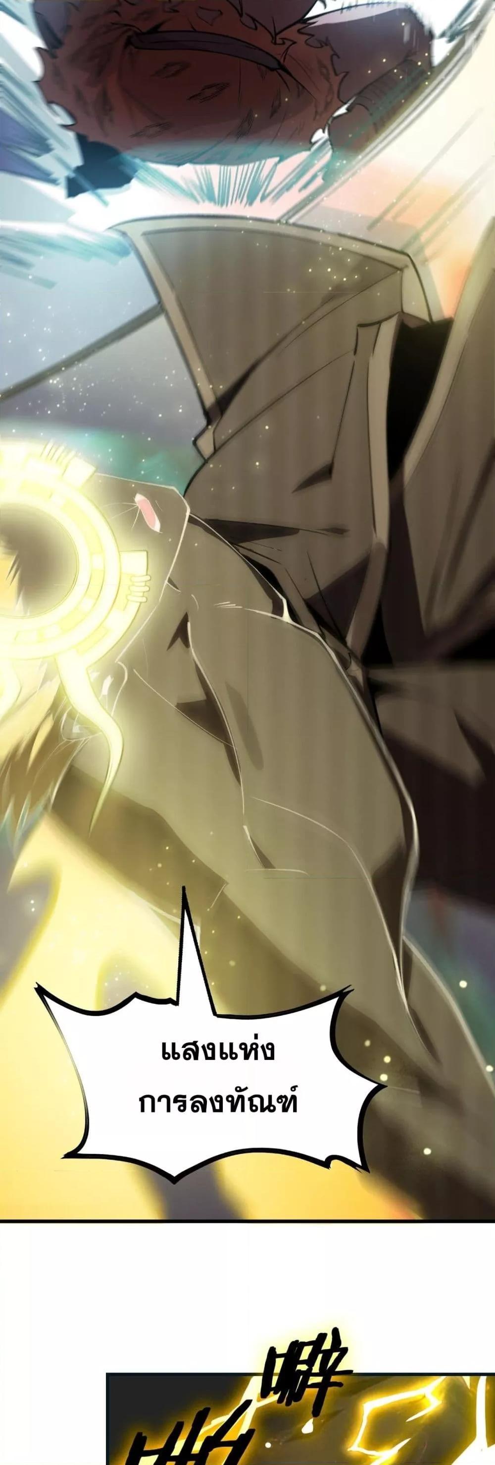 SSS Grade Saint Knight ตอนที่ 54 34