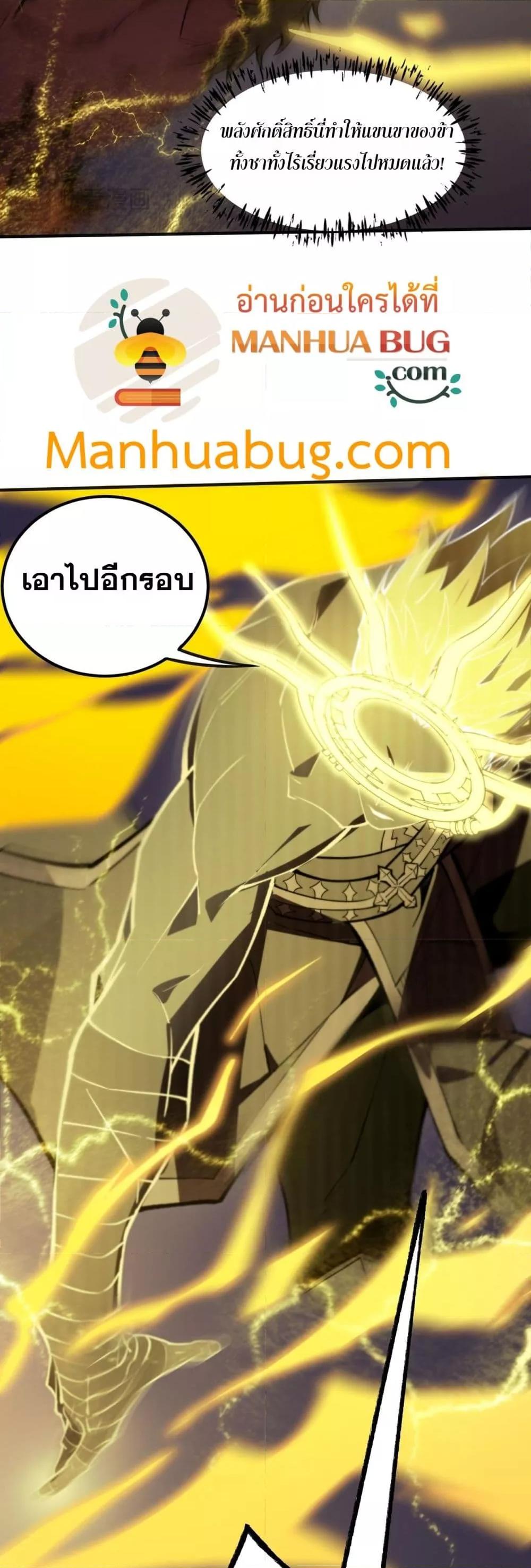SSS Grade Saint Knight ตอนที่ 54 36