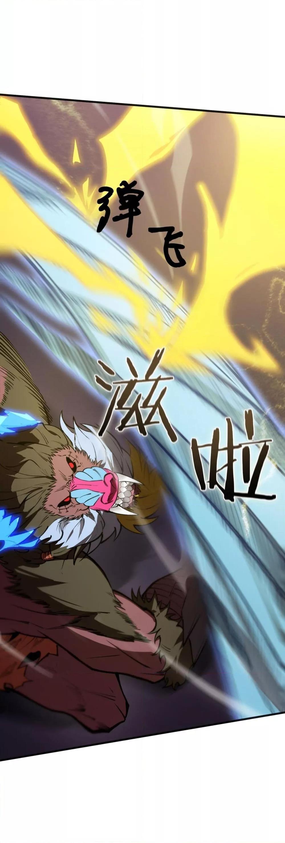 SSS Grade Saint Knight ตอนที่ 54 38