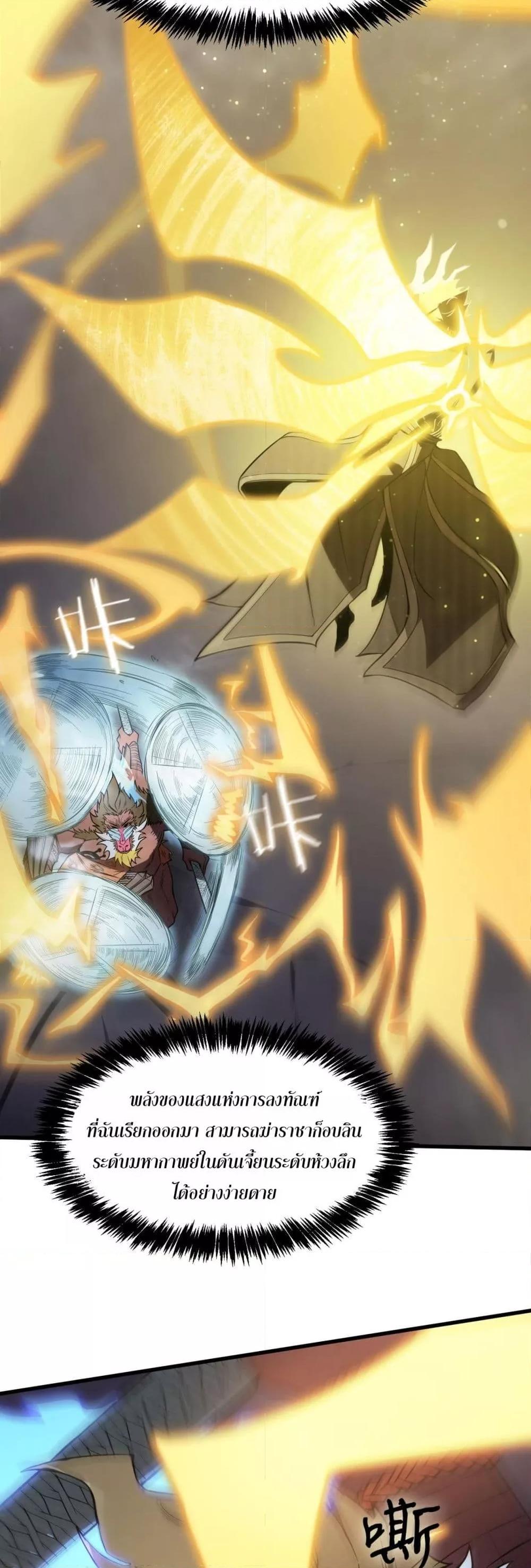 SSS Grade Saint Knight ตอนที่ 54 40