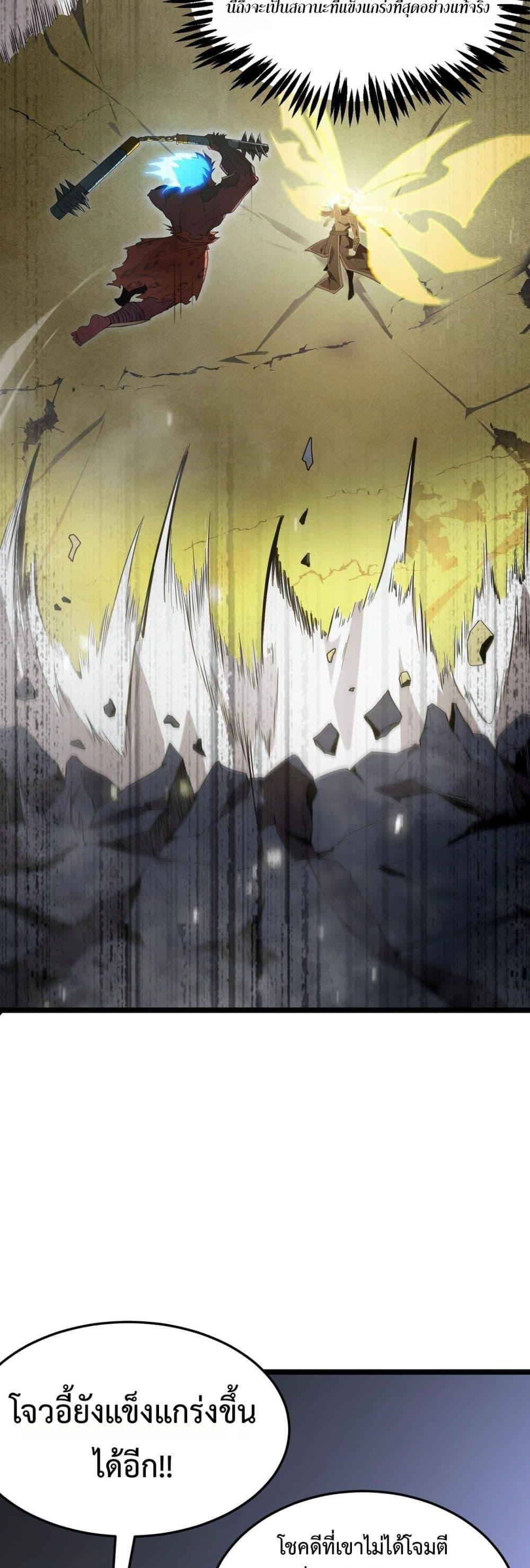 SSS Grade Saint Knight ตอนที่ 54 49