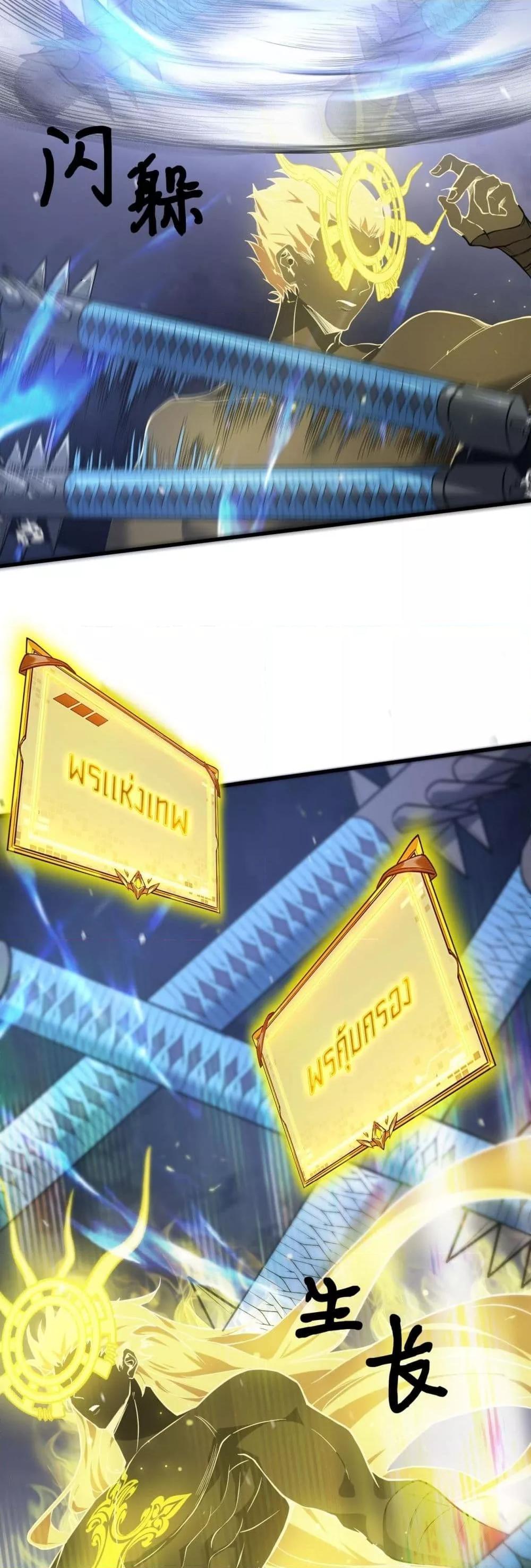 SSS Grade Saint Knight ตอนที่ 54 47