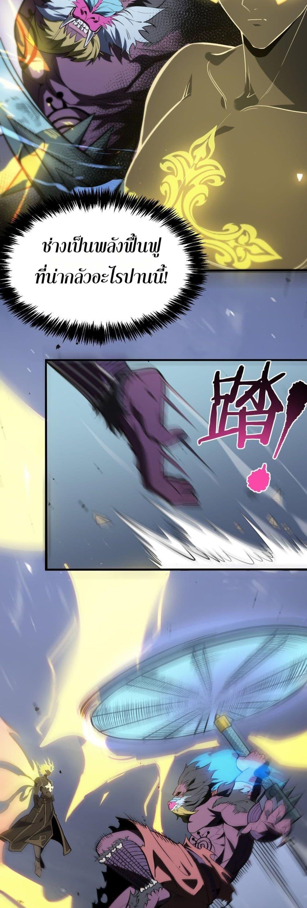 SSS Grade Saint Knight ตอนที่ 54 42