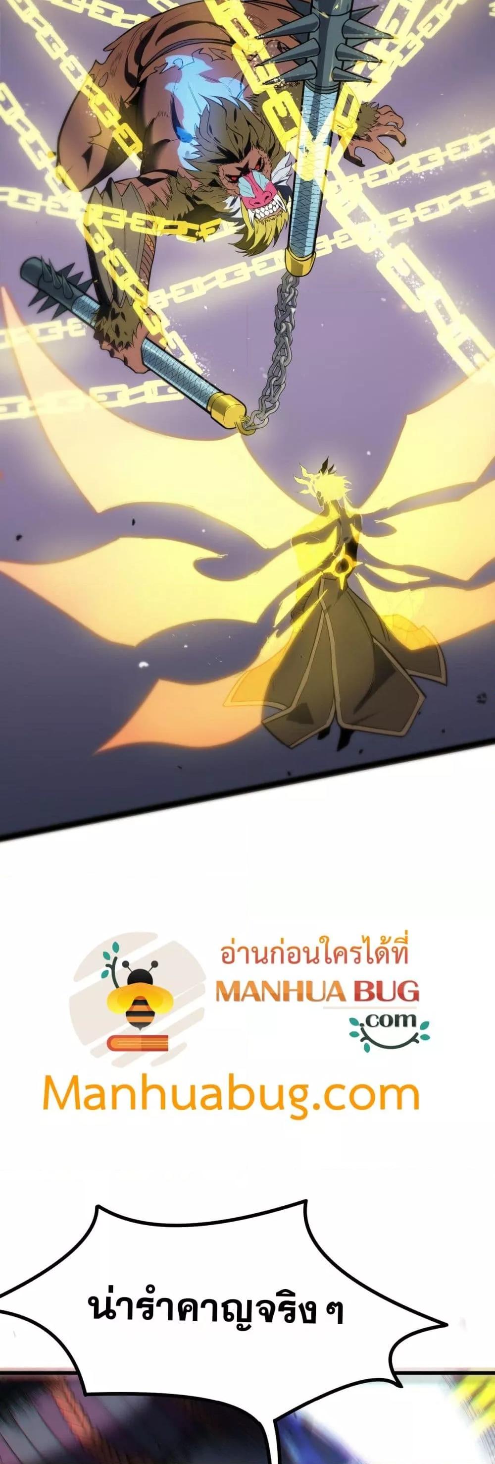 SSS Grade Saint Knight ตอนที่ 54 44