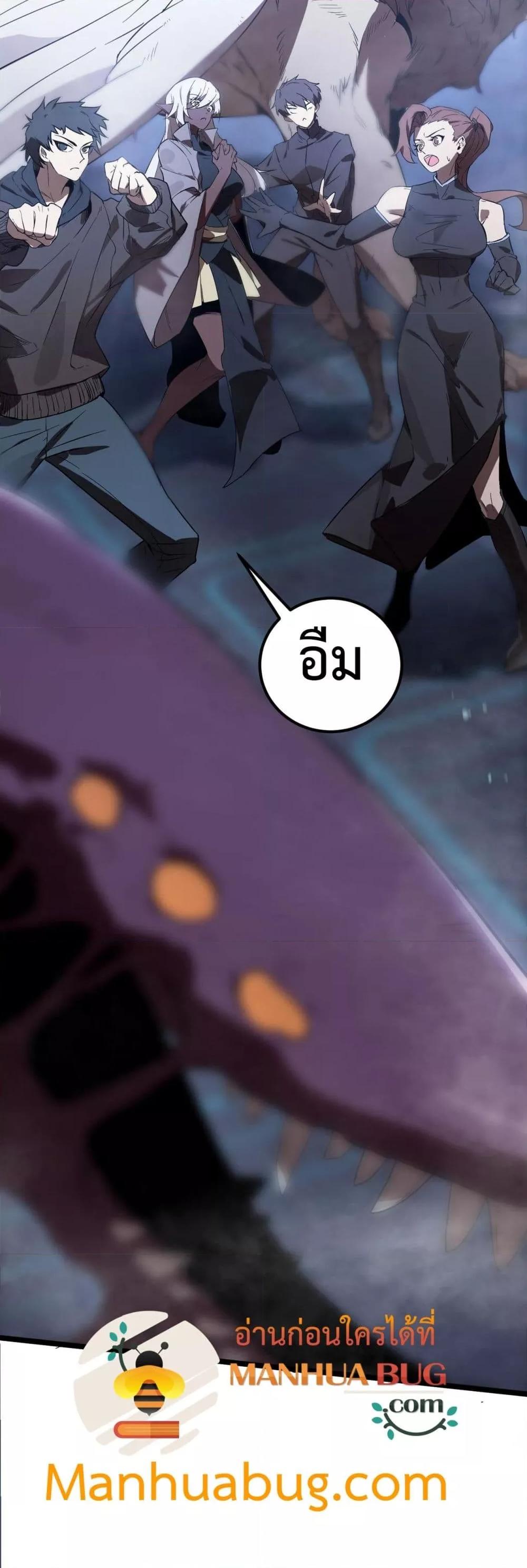 SSS Grade Saint Knight ตอนที่ 54 51