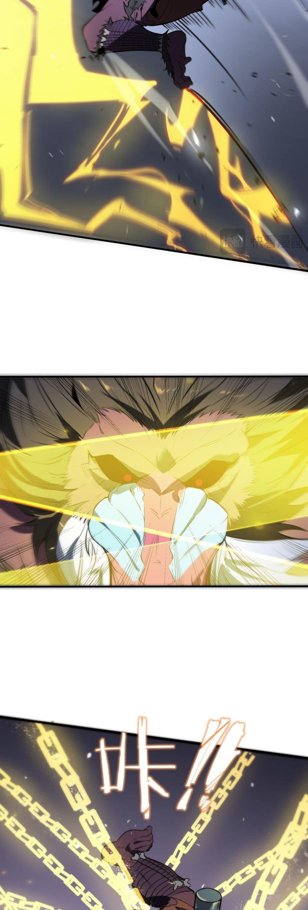 SSS Grade Saint Knight ตอนที่ 54 43