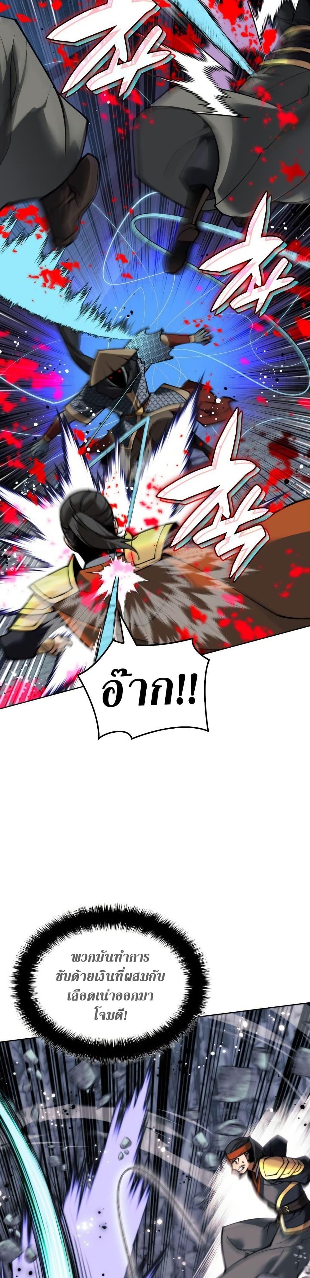 Overgeared (Remake) ตอนที่ 263 17