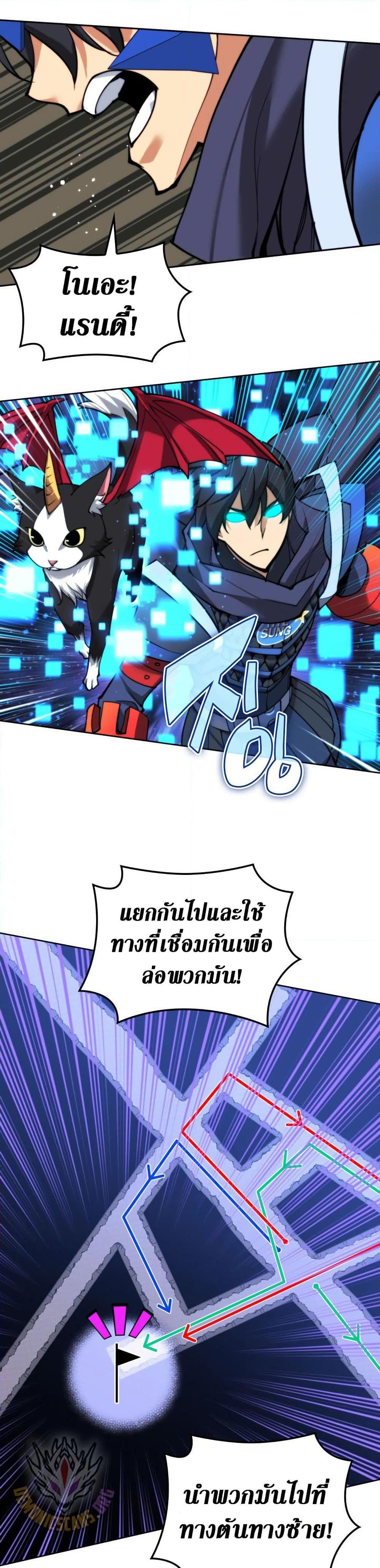 Overgeared (Remake) ตอนที่ 263 34