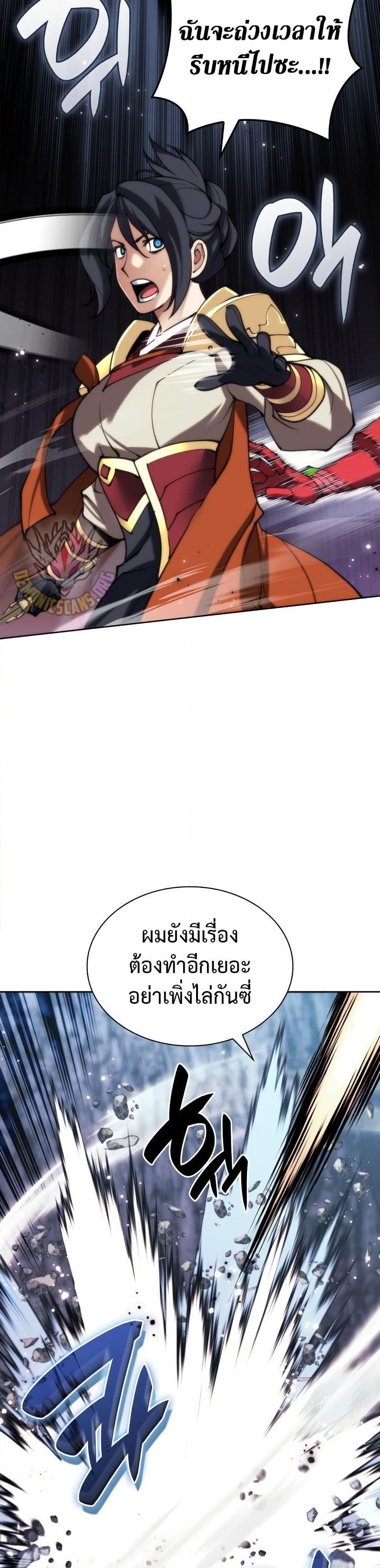 Overgeared (Remake) ตอนที่ 263 23