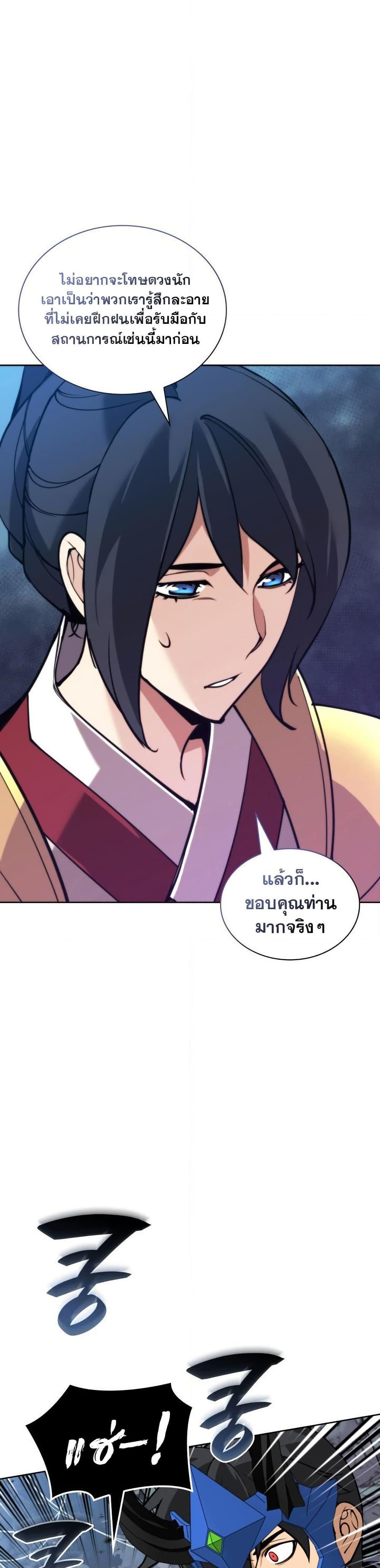 Overgeared (Remake) ตอนที่ 263 31