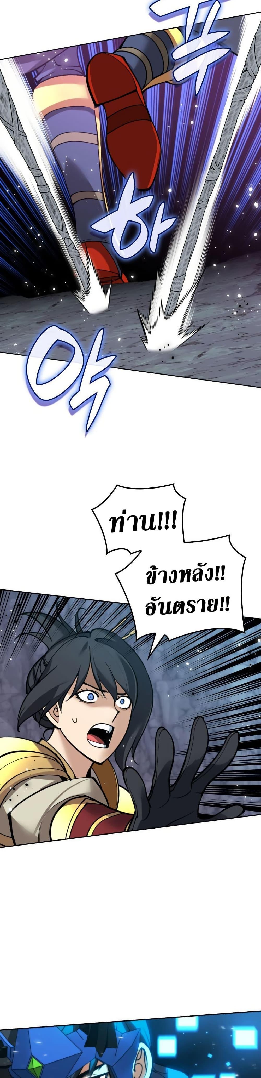 Overgeared (Remake) ตอนที่ 263 41