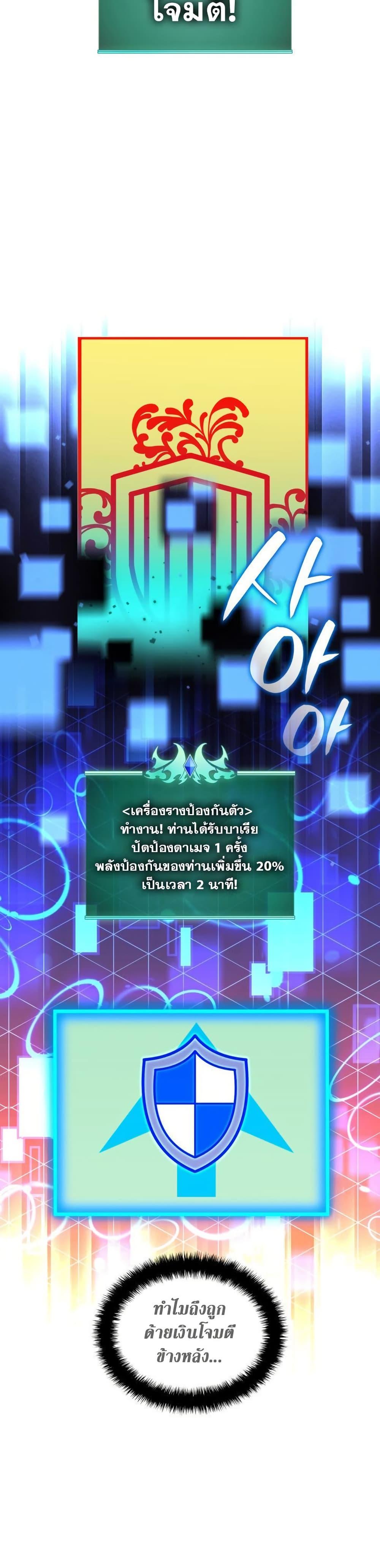 Overgeared (Remake) ตอนที่ 263 48