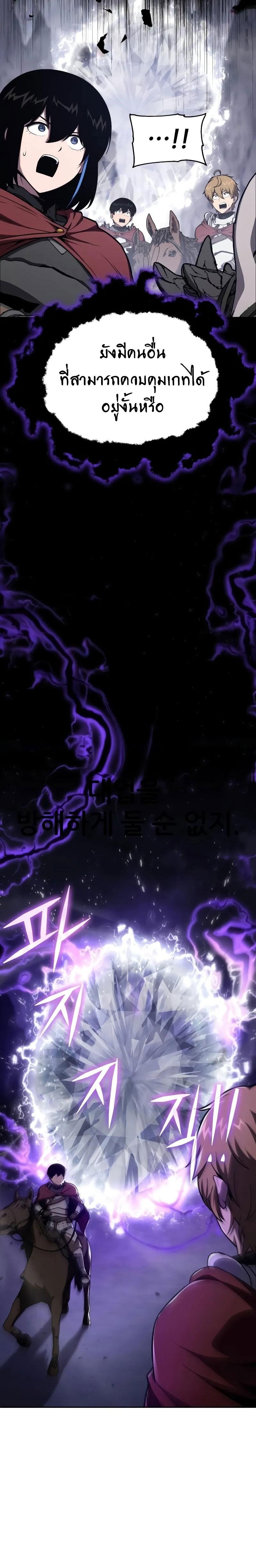 The Knight King Who Returned with a God ตอนที่ 94 4