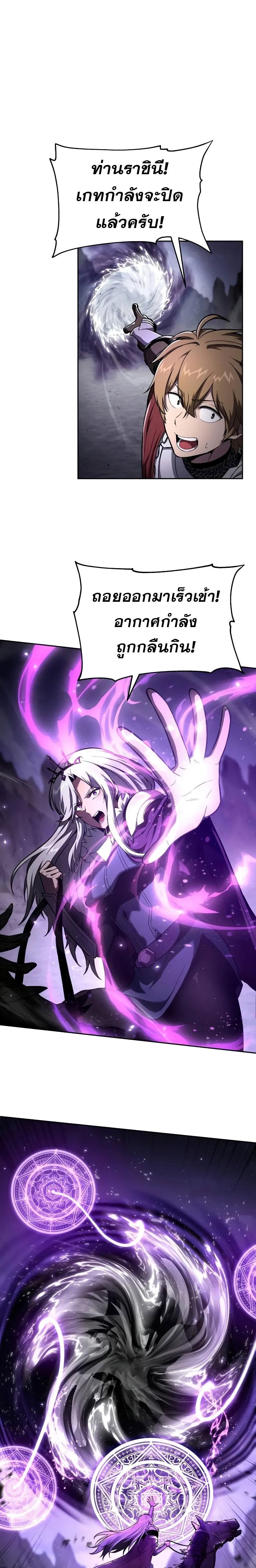 The Knight King Who Returned with a God ตอนที่ 94 5