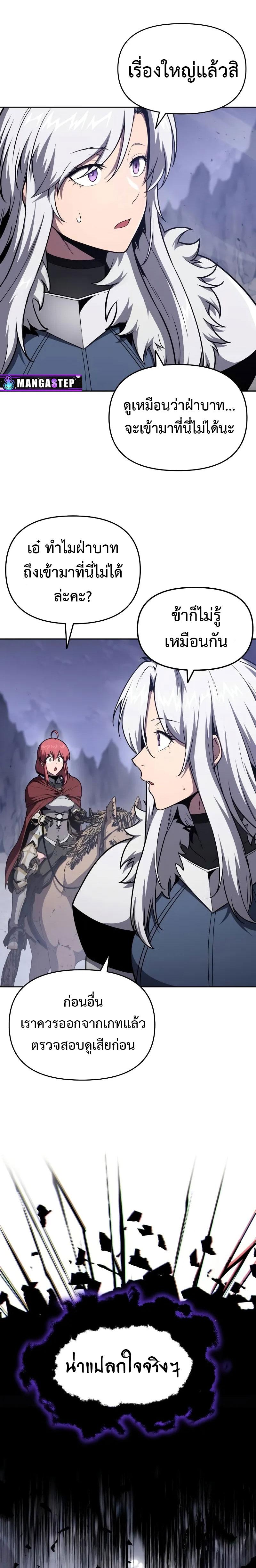 The Knight King Who Returned with a God ตอนที่ 94 3