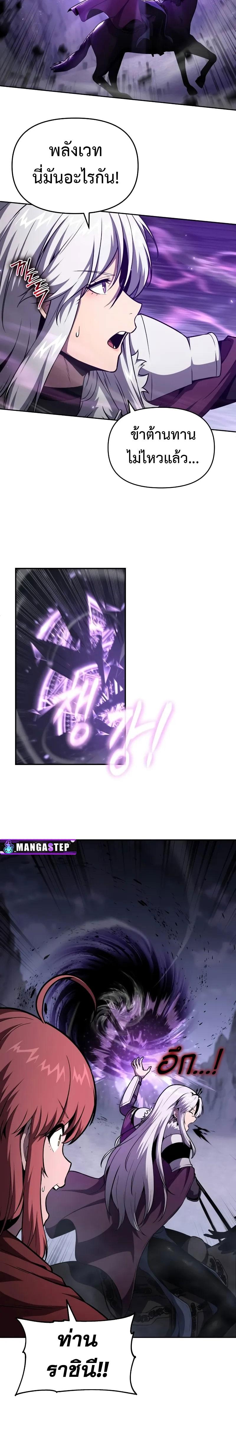 The Knight King Who Returned with a God ตอนที่ 94 6