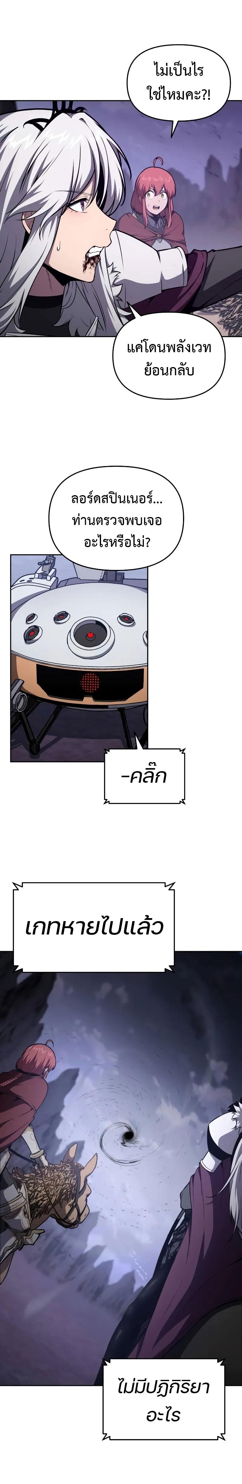 The Knight King Who Returned with a God ตอนที่ 94 7