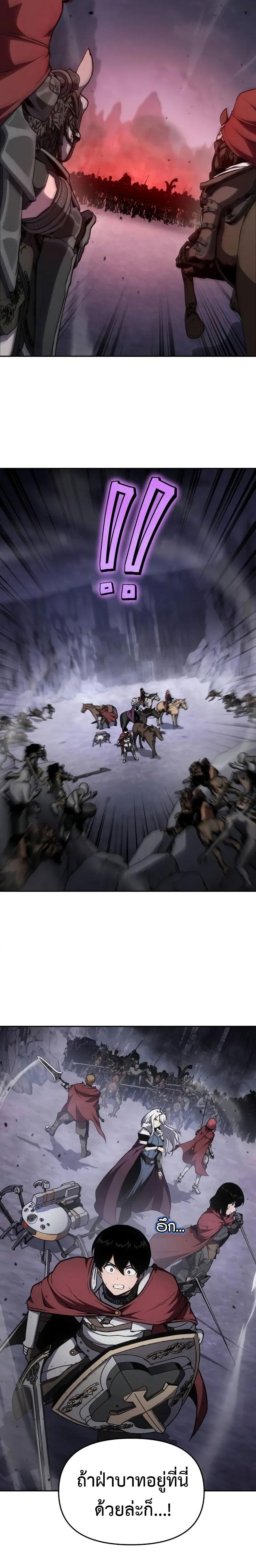 The Knight King Who Returned with a God ตอนที่ 94 11