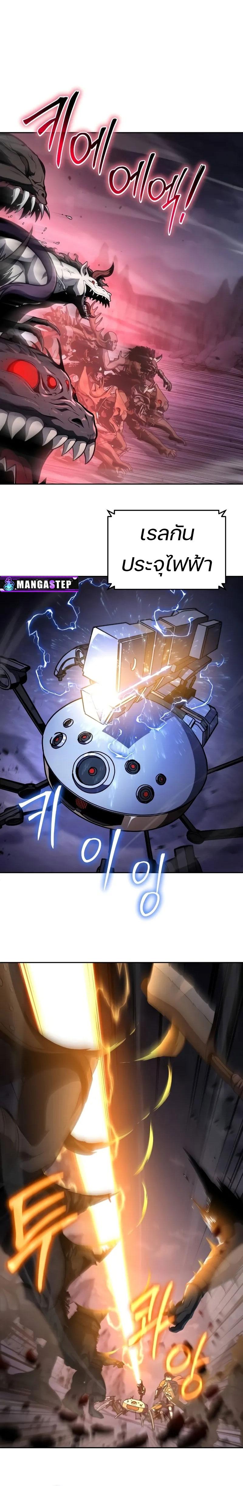 The Knight King Who Returned with a God ตอนที่ 94 12