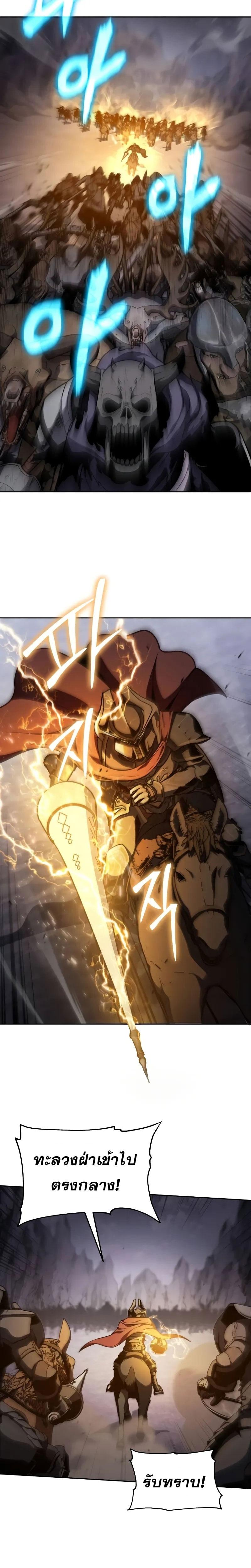 The Knight King Who Returned with a God ตอนที่ 94 15