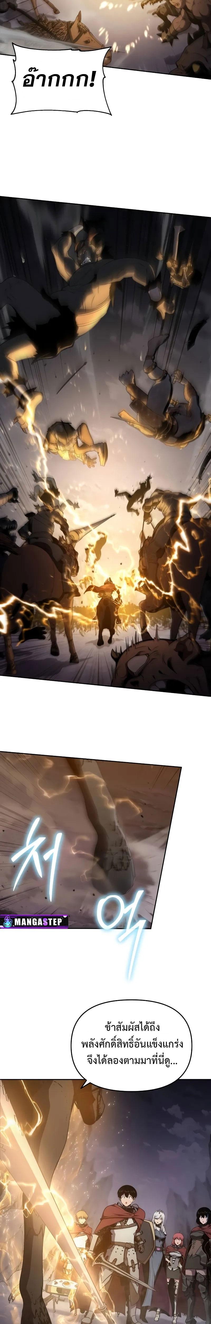 The Knight King Who Returned with a God ตอนที่ 94 17