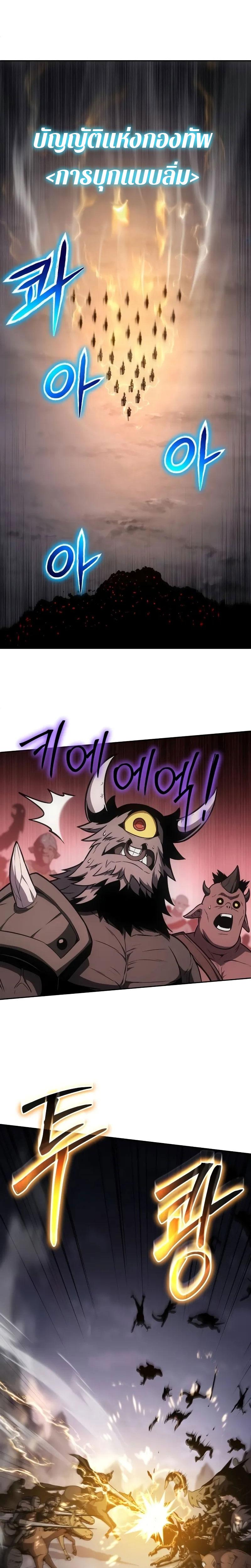 The Knight King Who Returned with a God ตอนที่ 94 16