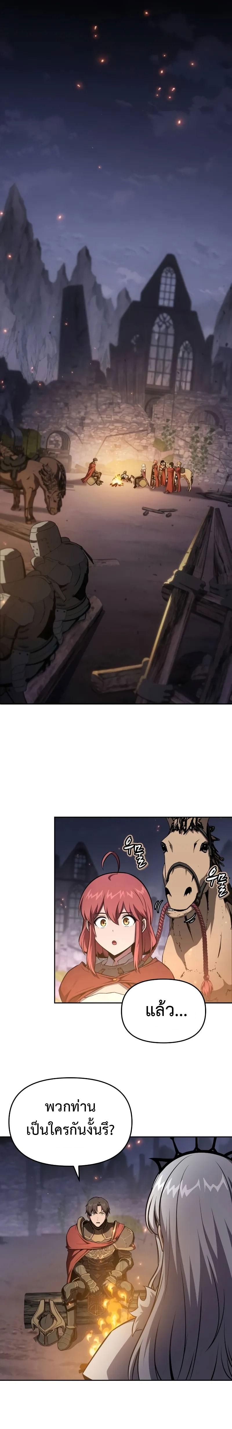 The Knight King Who Returned with a God ตอนที่ 94 19