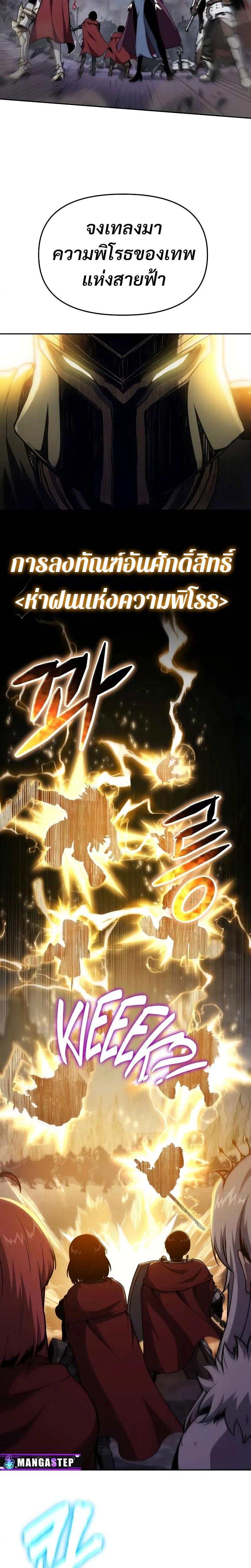 The Knight King Who Returned with a God ตอนที่ 94 14
