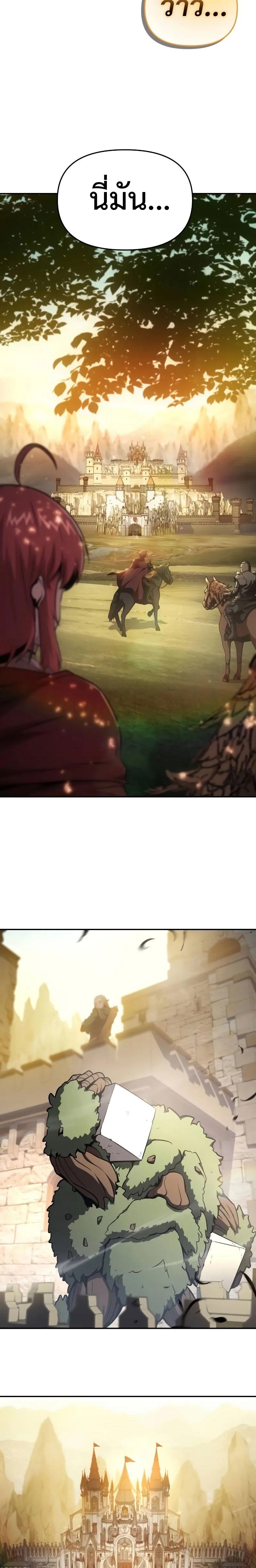 The Knight King Who Returned with a God ตอนที่ 94 27