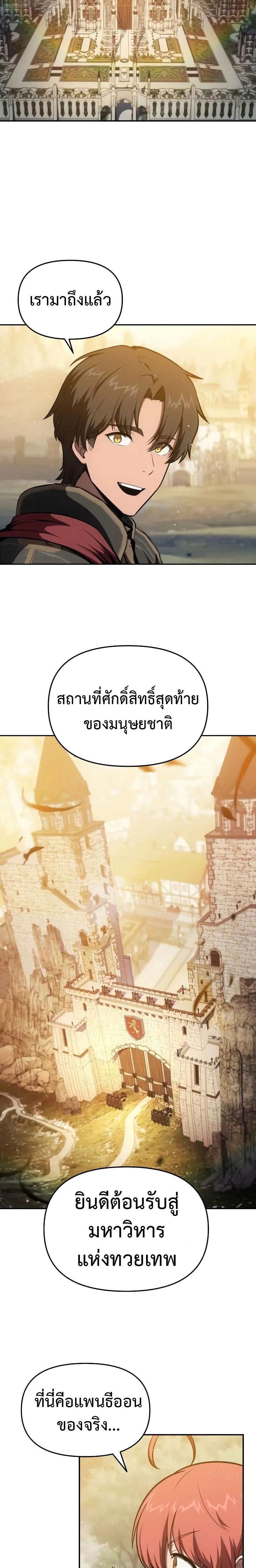 The Knight King Who Returned with a God ตอนที่ 94 28