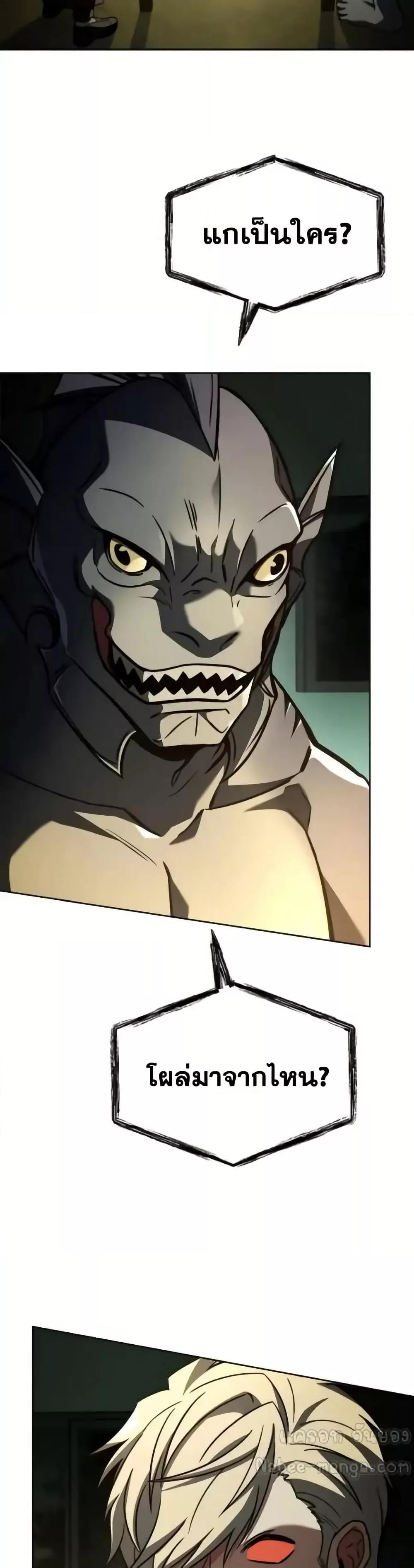 The Constellations Are My Disciples ตอนที่ 98 3