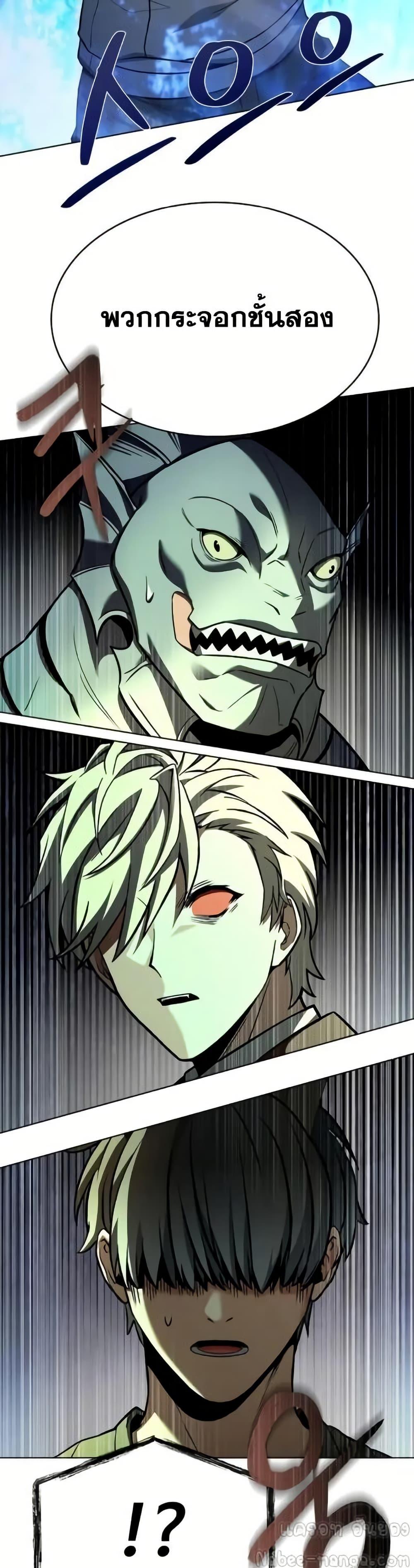 The Constellations Are My Disciples ตอนที่ 98 7