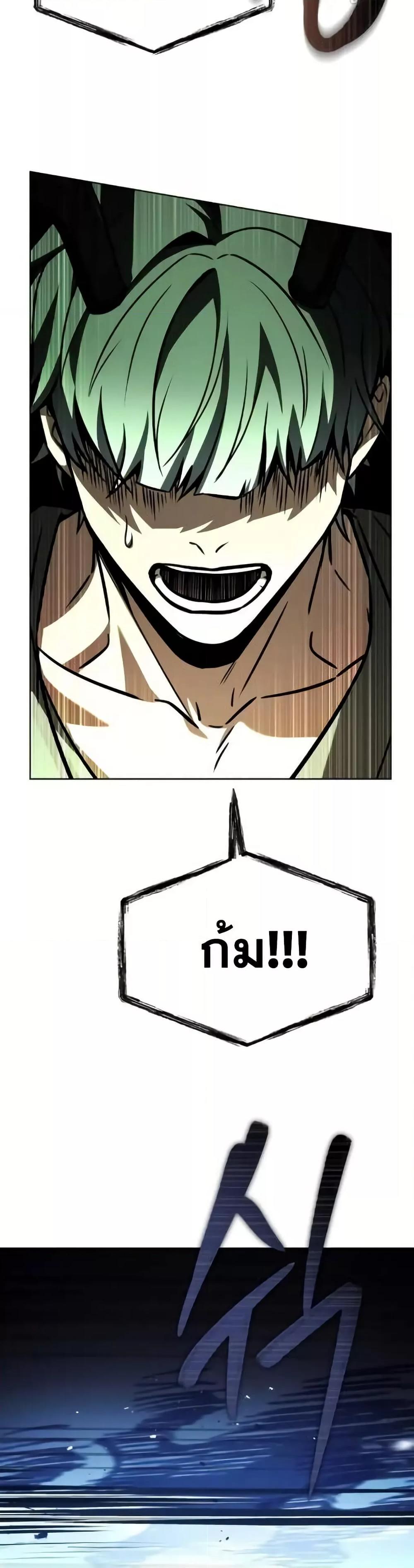 The Constellations Are My Disciples ตอนที่ 98 8