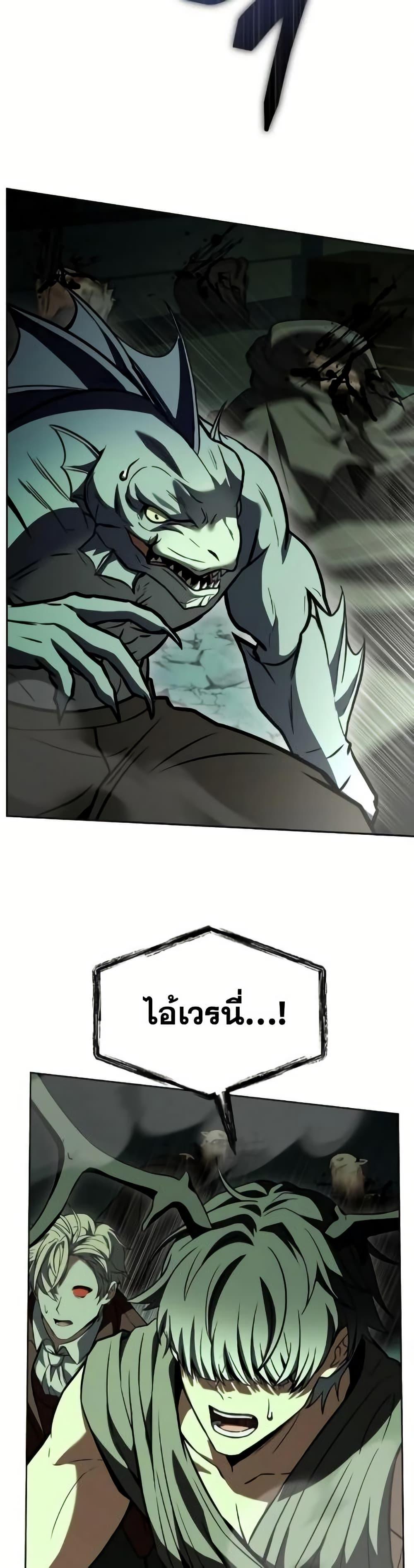 The Constellations Are My Disciples ตอนที่ 98 10