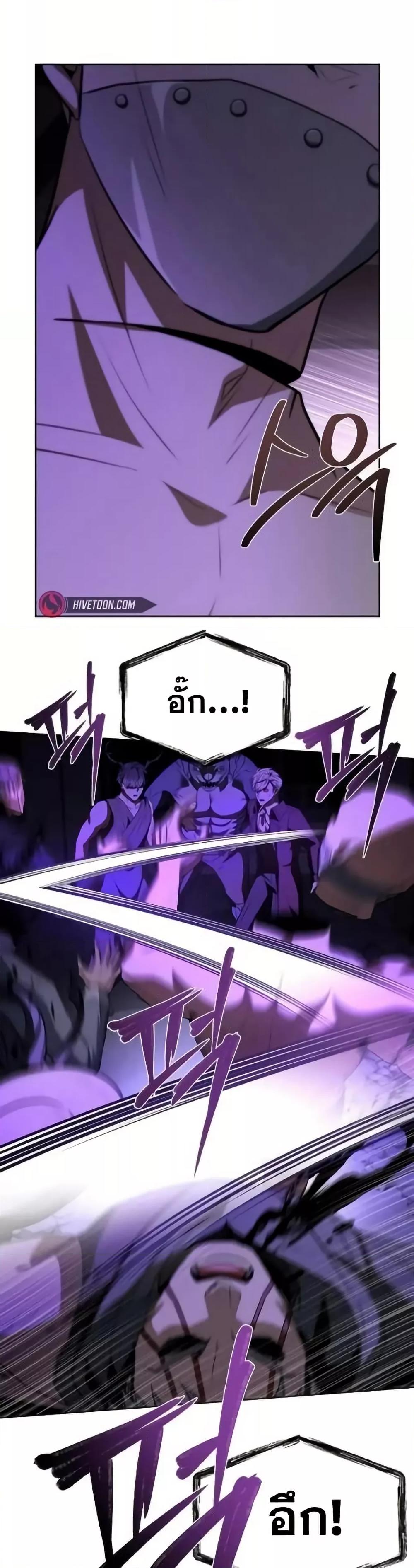 The Constellations Are My Disciples ตอนที่ 98 14